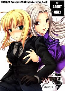 Cover | Master to Issho | View Image!