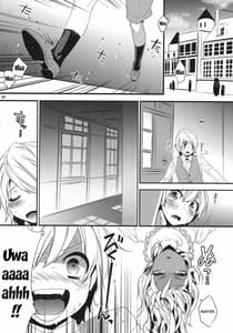 Page 3: 002.jpg | ご主人様は召使いがニガテ | View Page!