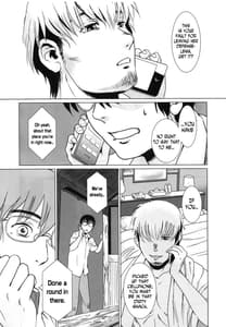 Page 8: 007.jpg | 茉里(後編) | View Page!