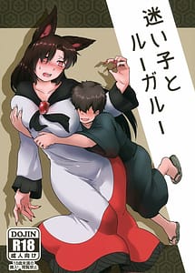 Cover | Mayoigo to Loup-Garou | View Image!