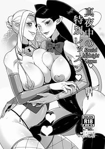 Page 1: 000.jpg | 真夜中の特別レッスン | View Page!