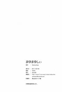 Page 16: 015.jpg | まゆまゆしぃ | View Page!