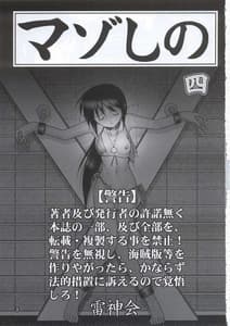 Page 2: 001.jpg | マゾしの 四 | View Page!