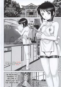 Page 3: 002.jpg | マゾしの 四 | View Page!