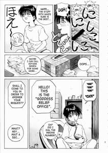 Page 6: 005.jpg | 女神さま陵辱 | View Page!