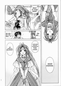 Page 7: 006.jpg | 女神さま陵辱 | View Page!