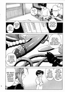 Page 9: 008.jpg | 女神さま陵辱 2 | View Page!