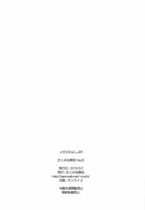 Page 3: 002.jpg | メガネのよしみR | View Page!