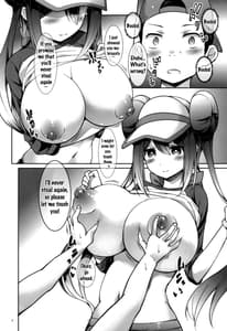 Page 5: 004.jpg | メイたんと万引きこぞう | View Page!