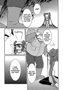 Page 4: 003.jpg | メイたんとやまおとこ | View Page!