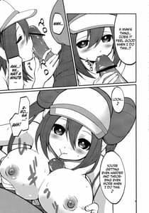 Page 8: 007.jpg | メイたんとやまおとこ | View Page!