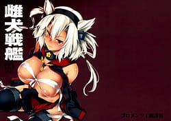 Page 1: 000.jpg | 雌犬戦艦 | View Page!