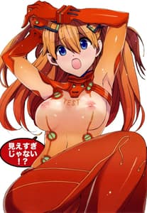 Page 2: 001.jpg | 見えすぎじゃない! | View Page!