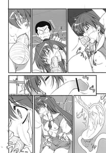 Page 13: 012.jpg | 身勝手な女 | View Page!