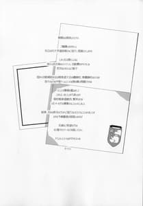 Page 3: 002.jpg | ミカVSノンナのスポンサー・ウォー! | View Page!