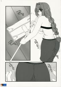 Page 5: 004.jpg | 俺的ヘル＆ヘブン | View Page!