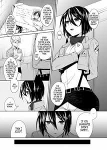 Page 3: 002.jpg | ミカサ調教報告書 | View Page!