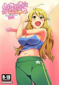 Page 1: 000.jpg | みきてき☆☆れっすん | View Page!