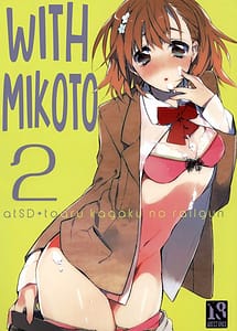 Cover / Mikoto to. 2 / みことと。2 | View Image! | Read now!