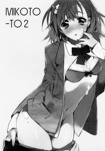 Page 3: 002.jpg | みことと。2 | View Page!