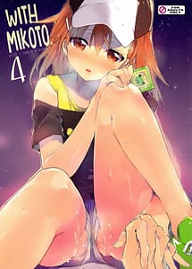 Cover | Mikoto to. 4 | View Image!