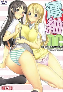 Page 1: 000.jpg | 澪紬DC | View Page!