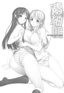 Page 2: 001.jpg | 澪紬DC | View Page!