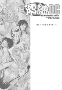Page 3: 002.jpg | 澪紬DC | View Page!