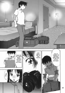 Page 6: 005.jpg | 澪の調律 | View Page!