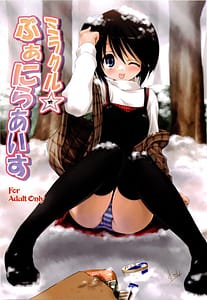 Page 1: 000.jpg | ミラクル☆ぶぁにらあいす | View Page!