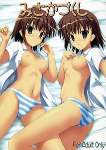 Page 1: 000.jpg | みさかづくし | View Page!