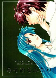Cover | Misomeru Futari | View Image!