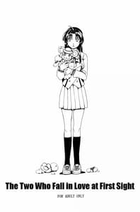 Page 2: 001.jpg | みそめるふたり | View Page!