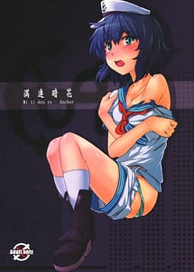 Cover | Mitidzure - Anchor | View Image!