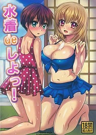 Mizugi de Shiyo! / C84 / English Translated | View Image!
