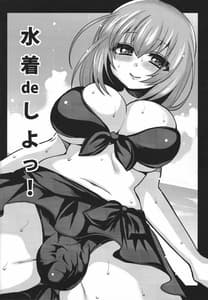 Page 5: 004.jpg | 水着deしよっ! | View Page!