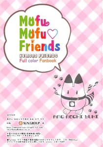 Page 16: 015.jpg | Mofu Mofu Friends | View Page!