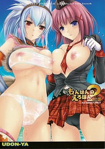 Page 1: 000.jpg | もんはんのえろほん2dos | View Page!