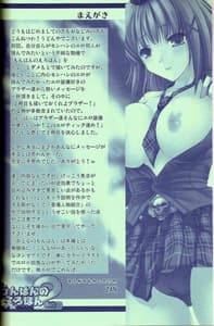 Page 2: 001.jpg | もんはんのえろほん2dos | View Page!
