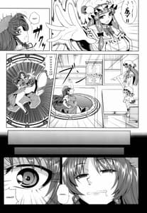Page 6: 005.jpg | モーモー美鈴 | View Page!