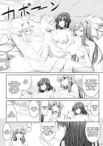 Page 4: 003.jpg | 守矢さん家の温泉事情 | View Page!