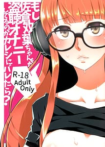 Cover | Moshi Sakura Futaba-chan ga Touchou Onanie Shiteru no ga Kareshi ni Baretara | View Image!