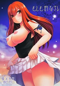Page 1: 000.jpg | もしも的なアレ | View Page!
