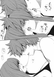 Page 5: 004.jpg | もしも的なアレ | View Page!