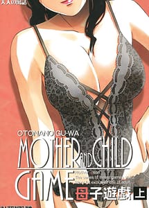 Cover | Mother and Child Game | View Image!