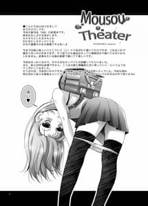 Page 4: 003.jpg | MOUSOU THEATER38 | View Page!