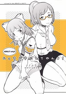 Page 1: 000.jpg | ムッチムチにしてやんよ! | View Page!