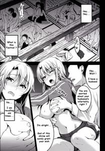 Page 3: 002.jpg | むかしえっち5 好色妻・種もらい乱交編 | View Page!