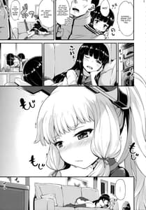 Page 4: 003.jpg | 叢雲も初雪も溜まってる | View Page!