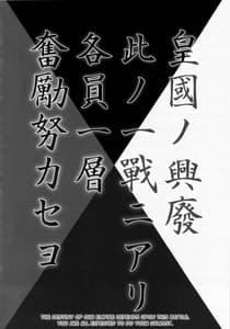 Page 3: 002.jpg | 武蔵のドキドキ大作戦 | View Page!